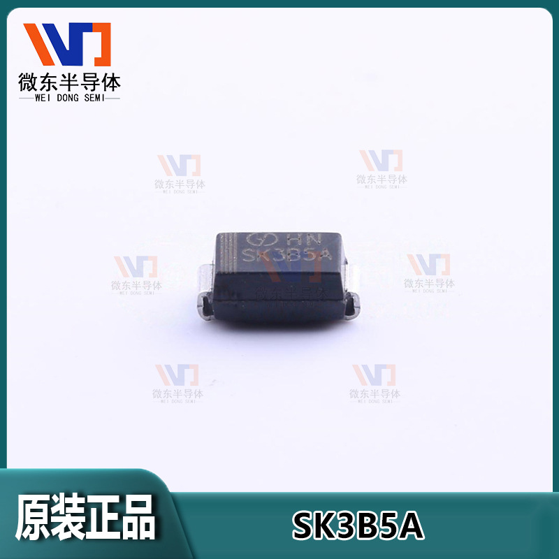 肖特基二极管SK3B5A封装SMA丝印SK3B5A 3A 150V(GD)