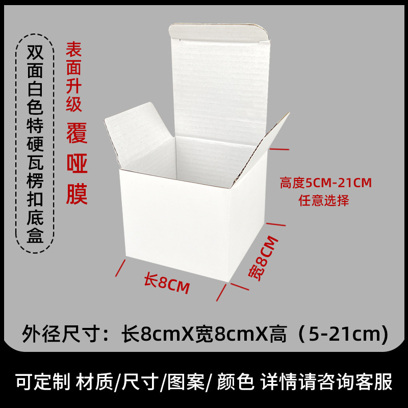 特硬クラフト紙箱コップ包装箱小ロット段ボールカラー箱印刷白い段ボール箱包装箱