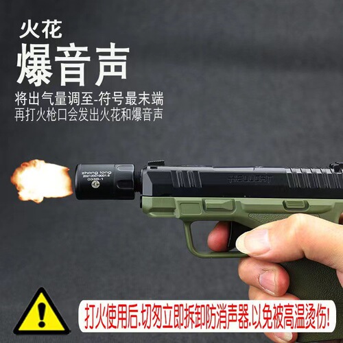 Flintlock-style twin flame windproof straight shot metal creative men's inflatable personalized e-cigarette for gifts