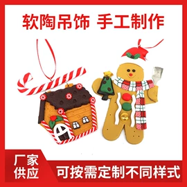 软陶工艺品;蛋糕装饰配件;圣诞装饰品