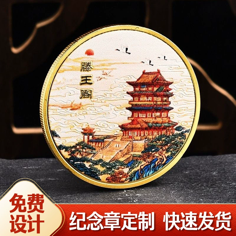 Металлические памятные медали, культурные и творческие подарки, креативные живописные места, популярные памятные монеты, городские персонализированные золотые и серебряные монеты, монеты по индивидуальному заказу.