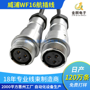 �������ֺ��ղ��^WF16���Ӽӹ�2-10о90�ȏ�ʽ���^�B�Ӿ�