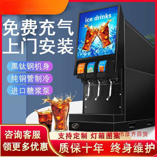 Coke Machine Commercial Cola Syrup Small Self-Service Cola Machine Freshly Mixed Carbonated Beverage Machine Fully Automatic Burger