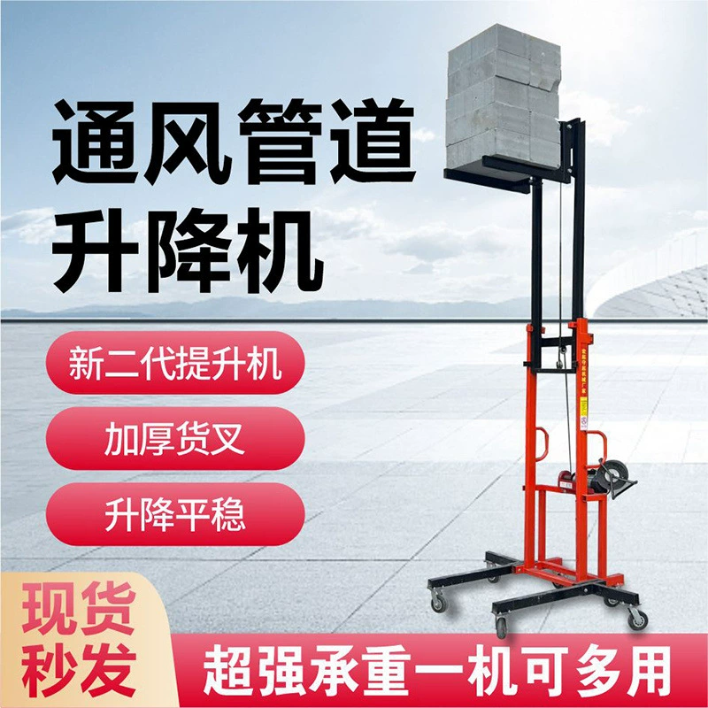 Новый многофункциональный мобильный подъемник для установки пожарных и вентиляционных труб на строительной площадке