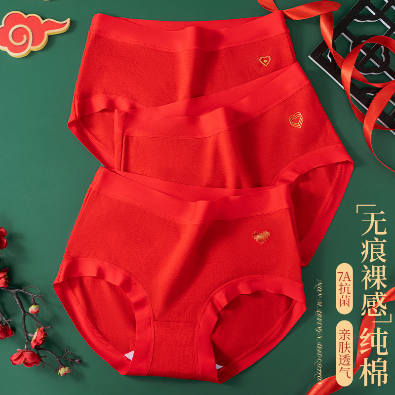 Año de nacimiento ropa interior de algodón de las mujeres entrepierna antibacteriana mediados de cintura sin costuras más tamaño pantalones cortos cabeza boda ropa interior roja