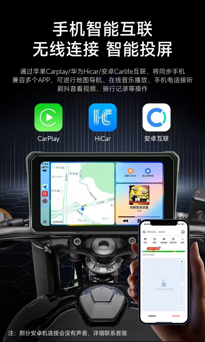 6-inch cross-border special motorcycle locomotive driving recorder wireless carpaly high-resolution quantum smart screen