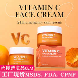 源头工厂外贸专供款亚马逊全英文XUEYI VITAMIN C保湿霜现货出口