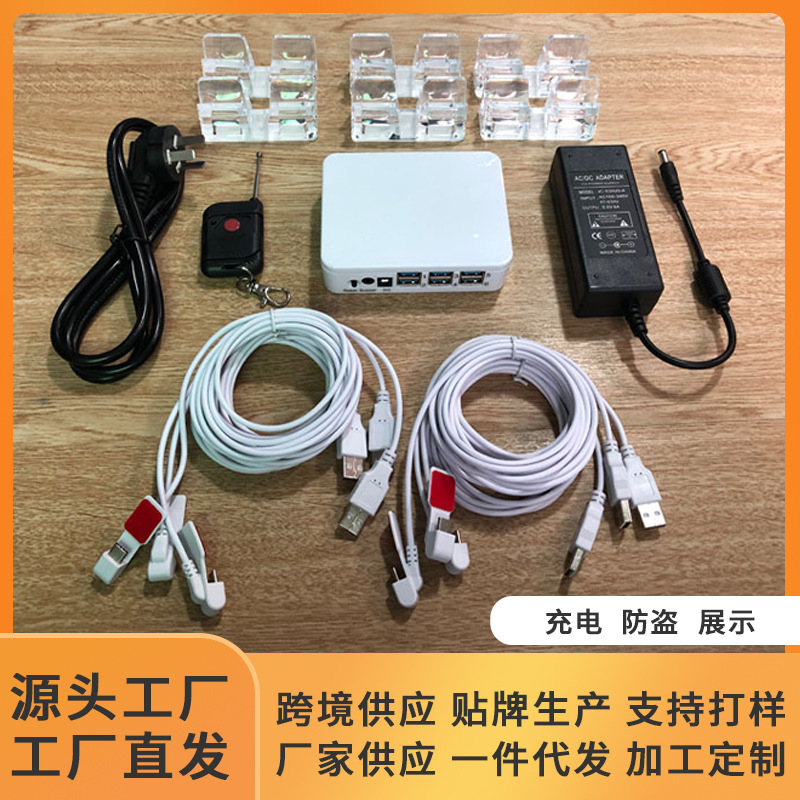 小米手机防盗器一拖四六八十vivo体验柜台真机演示充电报警器主机