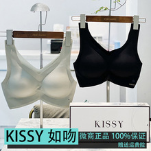 正品kissy如吻内衣经典款性感纯色背心双肩带乳胶垫模杯文胸旗舰