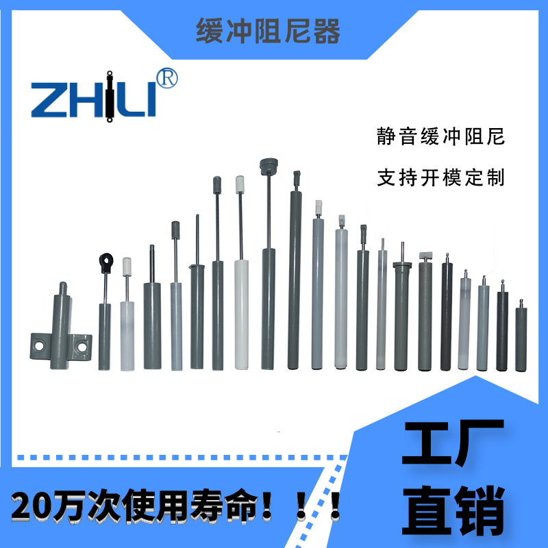 厂家批发移门阻尼缓冲器POM塑胶阻尼器液压杆气杆金属阻尼器弹簧