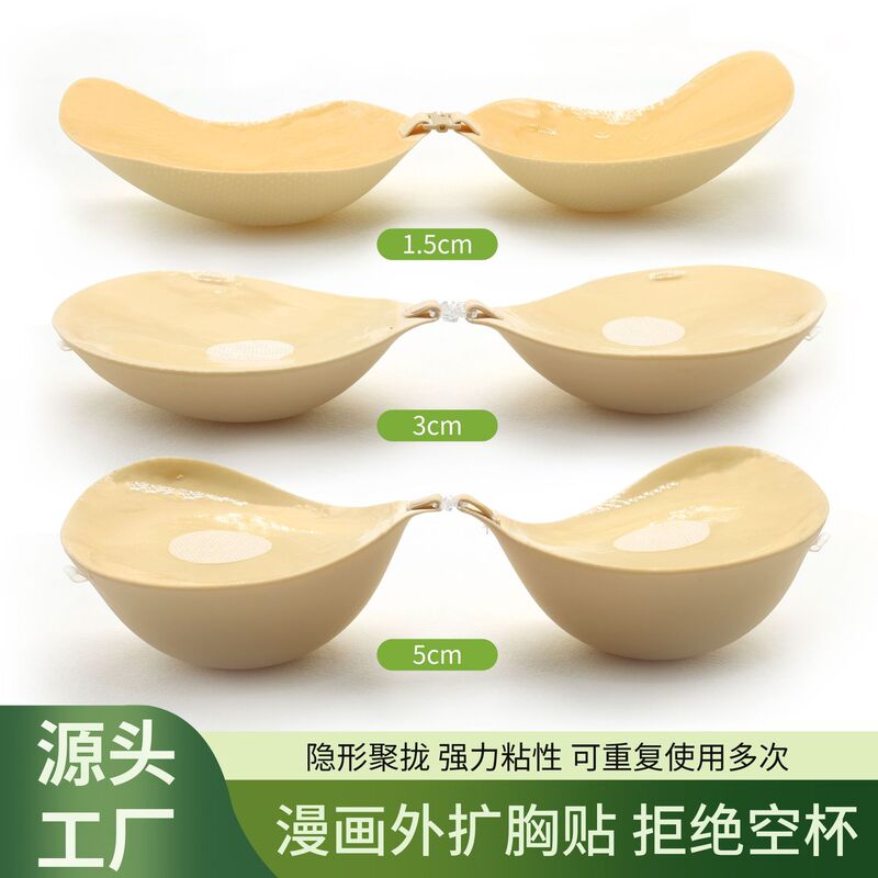 Thick Push-Up Bra Pads for Small Busts, Invisible Breast Pads for Wedding Dresses and Photos