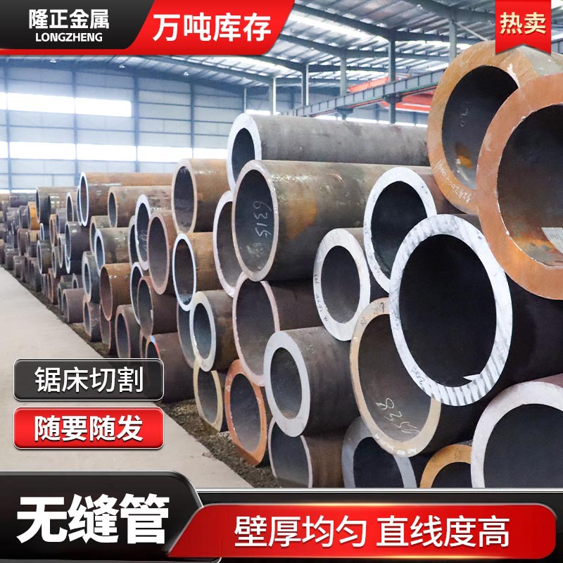 厂家供应Q345B Q345D无缝钢管45#  Q355B切割大口径厚壁无缝钢管