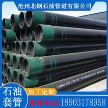 ʯ�͹ܵ� �;��̽�ù�177.8�׹� API5CT J55N80P110N80 L80ʯ��