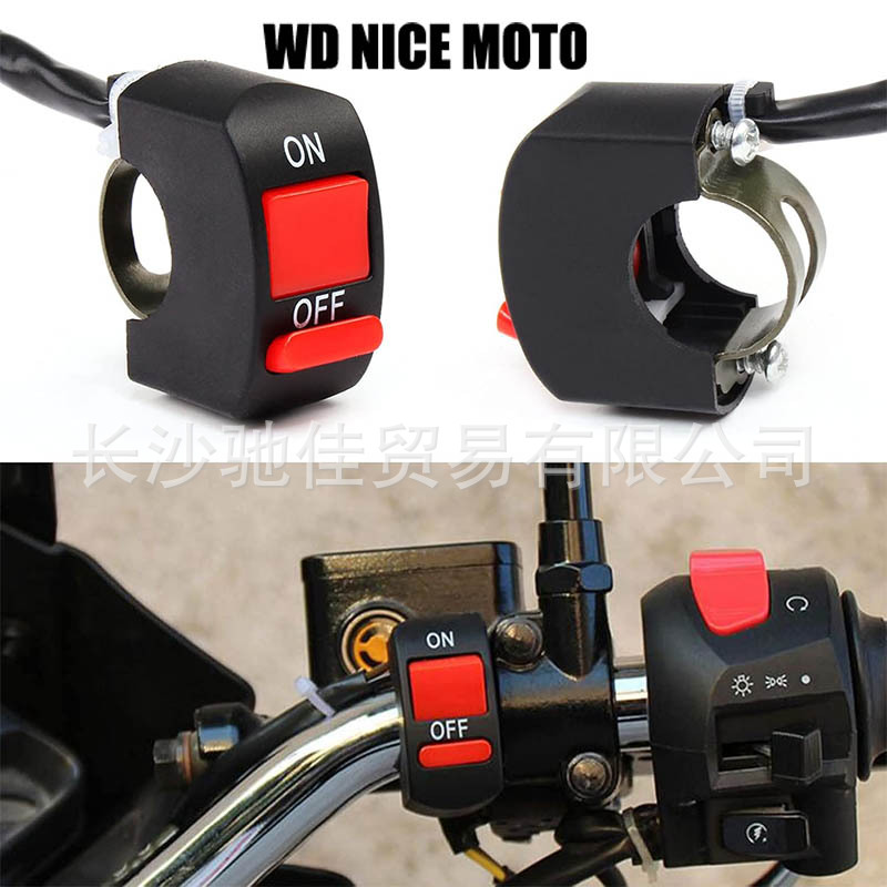 Accesorios de motocicleta eléctrica interruptor de apagado de grifo interruptor de lámpara de manija doble parpadeo delanteros