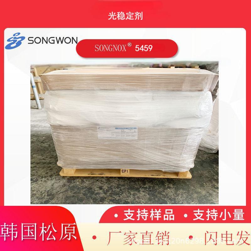 松原轻质稳定剂混合物5459液态粘性环氧树脂用