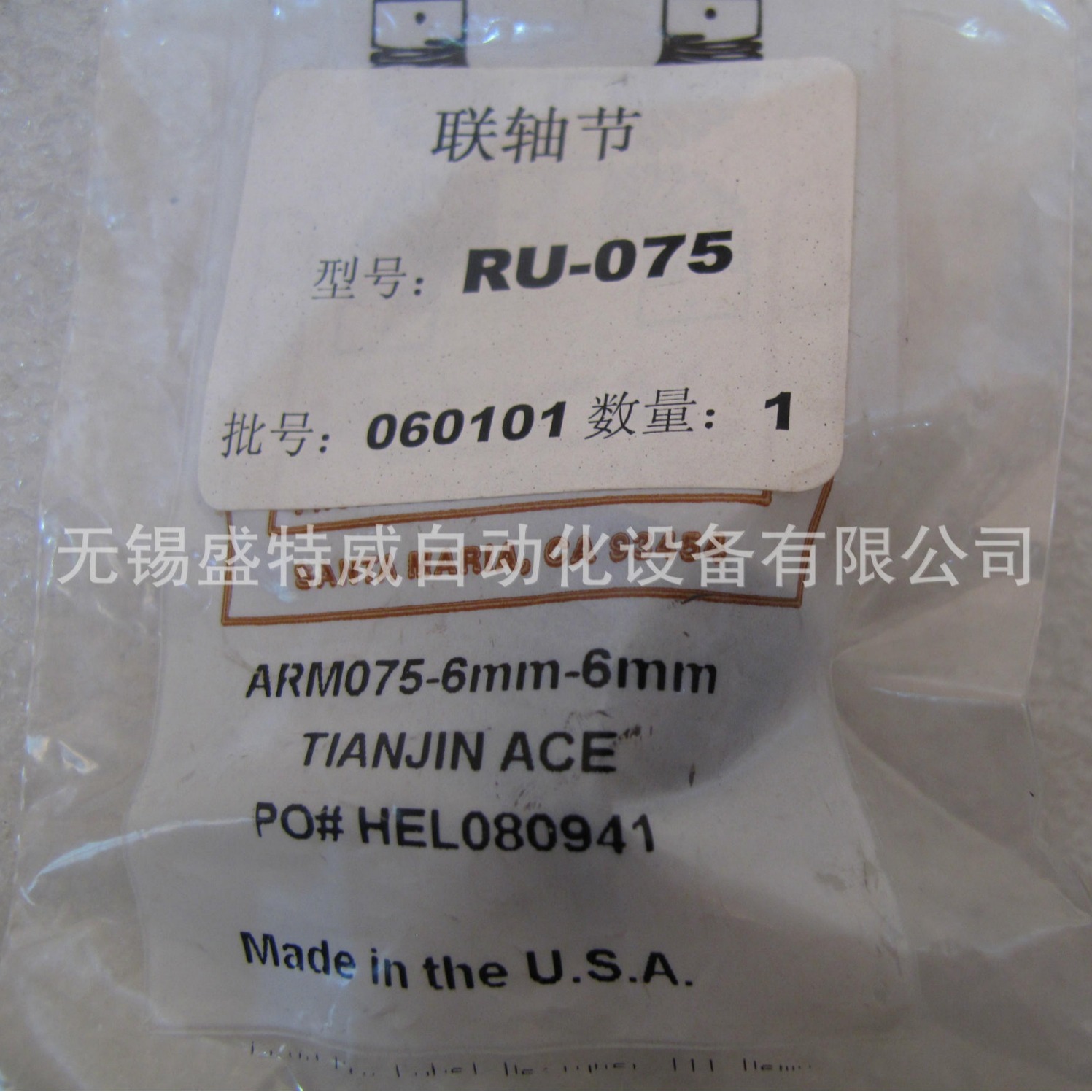 原装 RU-075，JU-100，RU-100  Koyo光洋编码器弹性联轴器