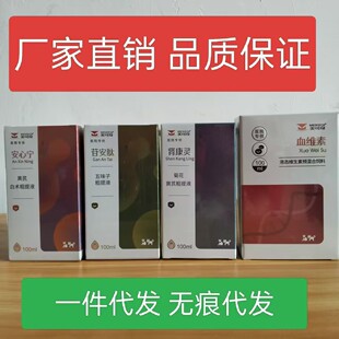 Meikeqisuan Anpeitai Anxin Ning Shenkang Lingxue Vitamin One-Piece Dropshipping in Stock