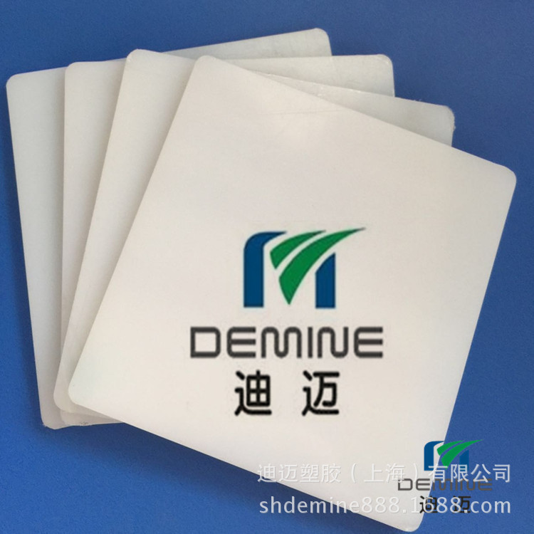 上海迪迈厂家全新原料生产PC板 乳白pc耐力板 可定尺寸加工