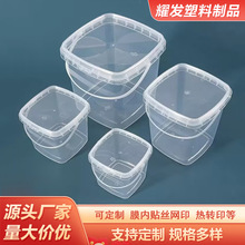 厂家批发食品级塑料桶加厚密封透明塑料桶方形300ml-10L手提方桶