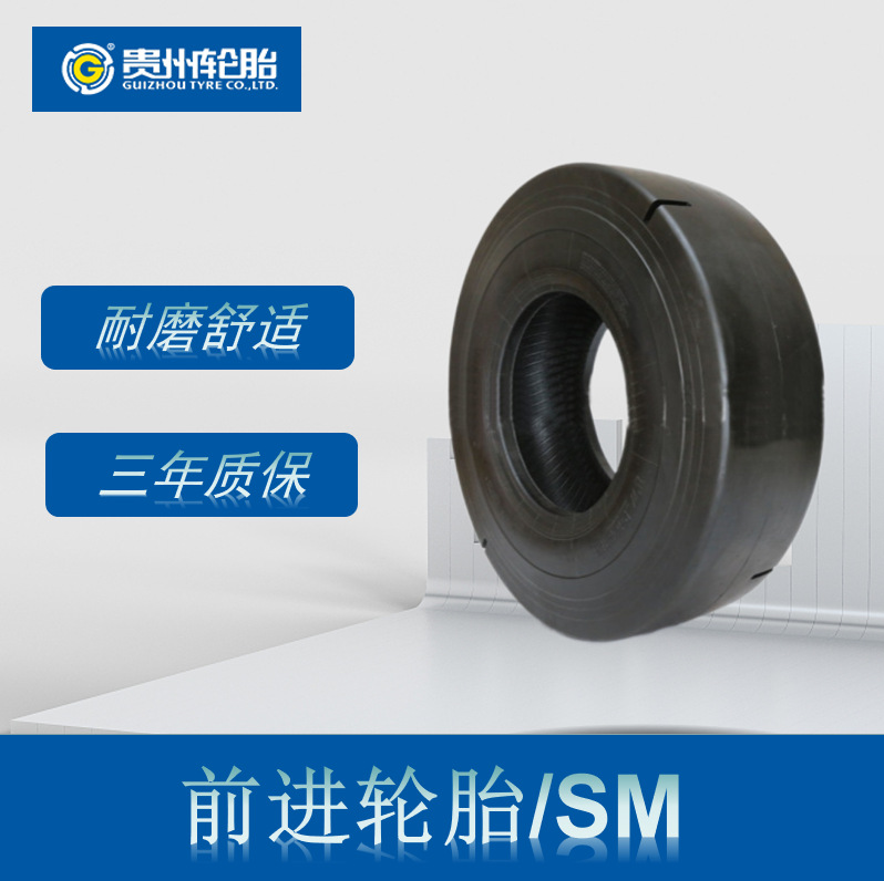 前进POB实心轮胎 33×14-22轮胎 SM花纹轮胎