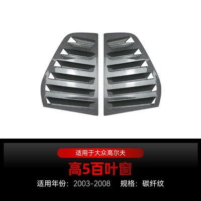 Big Surrounded | Wing Modification Parts - high-5-blinds-carbon-fiber-pattern-2003-2008