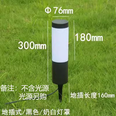 Small floor insert black milk white lampshade