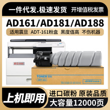 适用震旦ADT-161粉盒AD188e AD188 AD181打印机碳粉墨粉AUROR墨粉