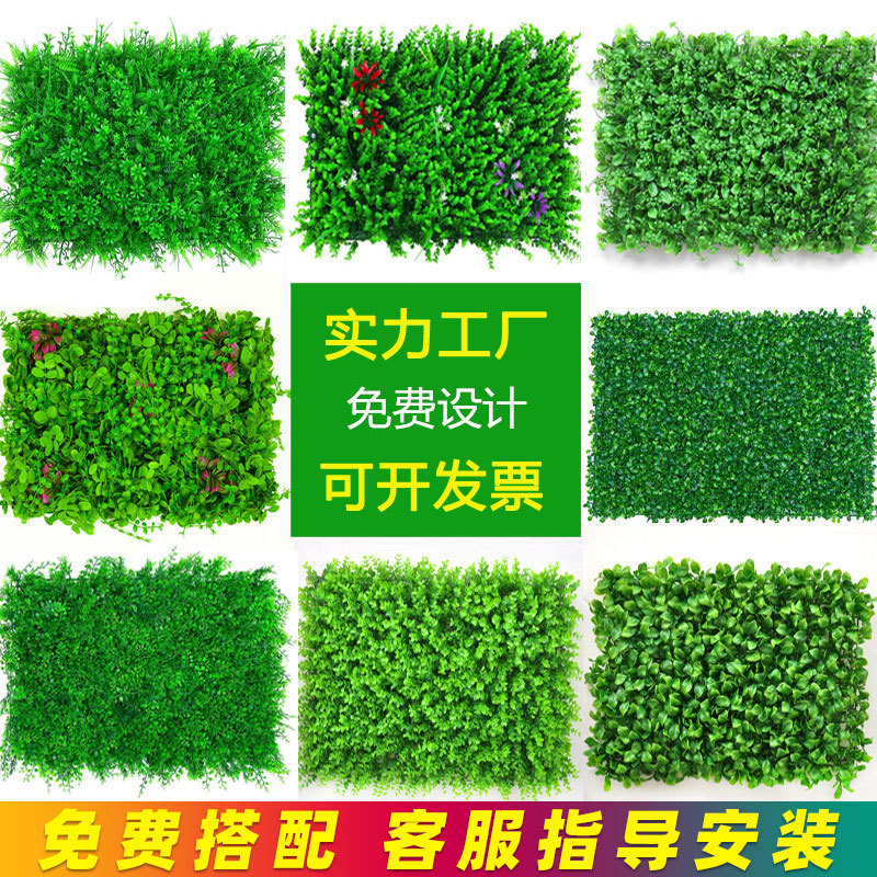 Simulated plant wall green plant wall background wall plastic fake…