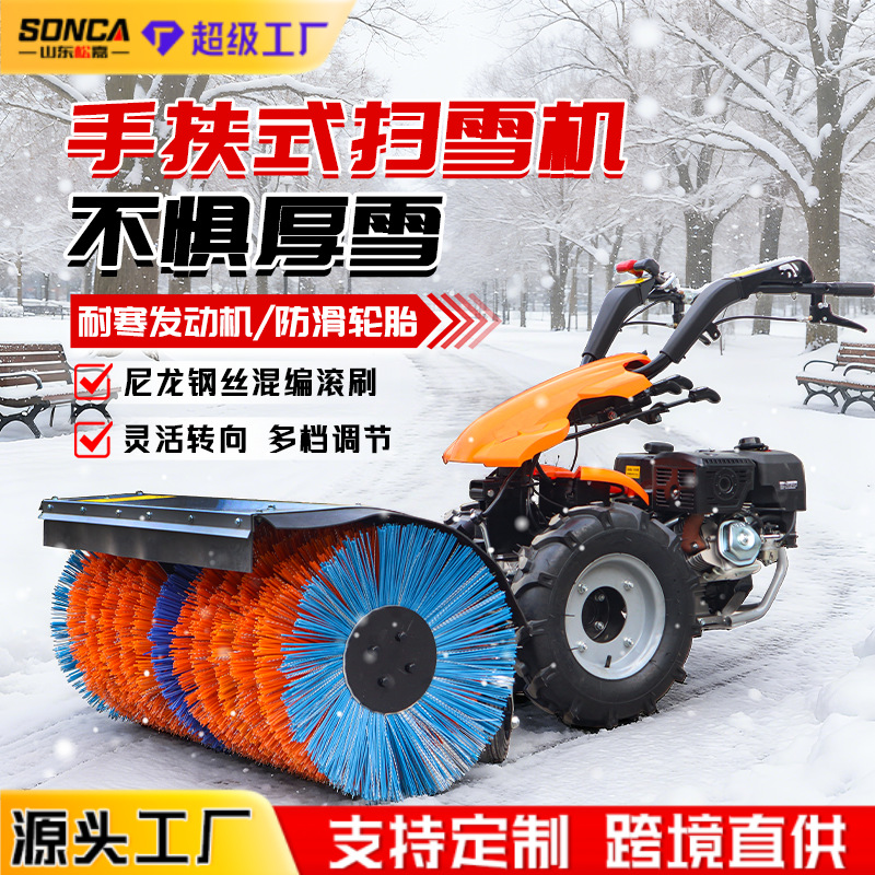 Mini máquina de barrido de nieve de engranajes completos tipo empuje manual de propiedad invernadero camión de limpieza de nieve multifuncional equipo de eliminación de nieve pequeña máquina de lanzamiento de nieve