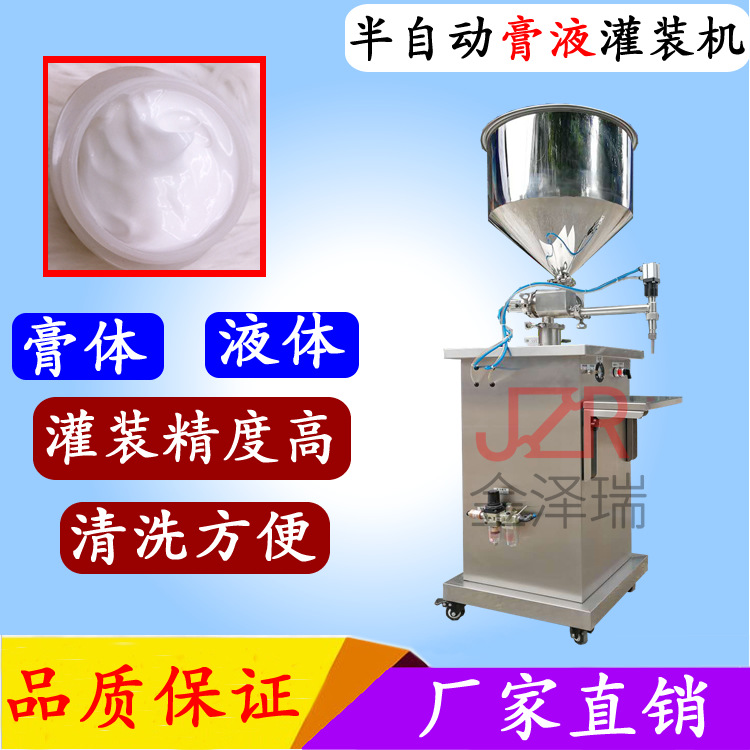 JZR-202型半自动瓶装液体灌装机 蜂蜜膏体活塞填充灌装机