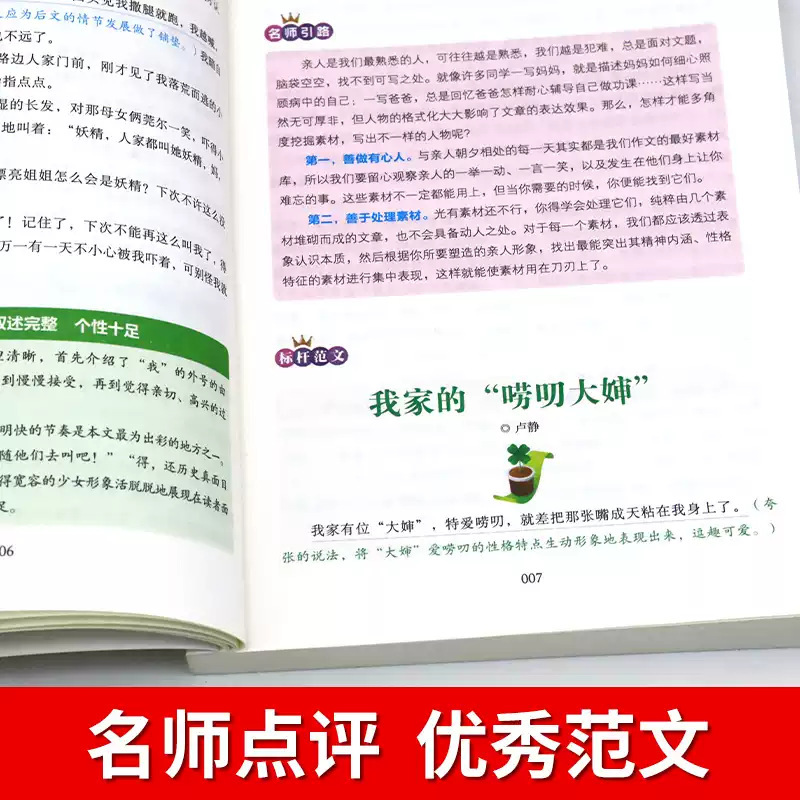 中学生の作文集、黄崗作文賞受賞分類、全国高得点作文、高校入試中国語高得点サンプル|undefined