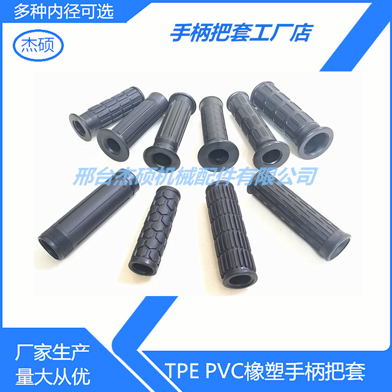 改装复古摩托车手把套 自行车把套TPE30mm
