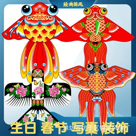 风筝;渔线轮;美术颜料