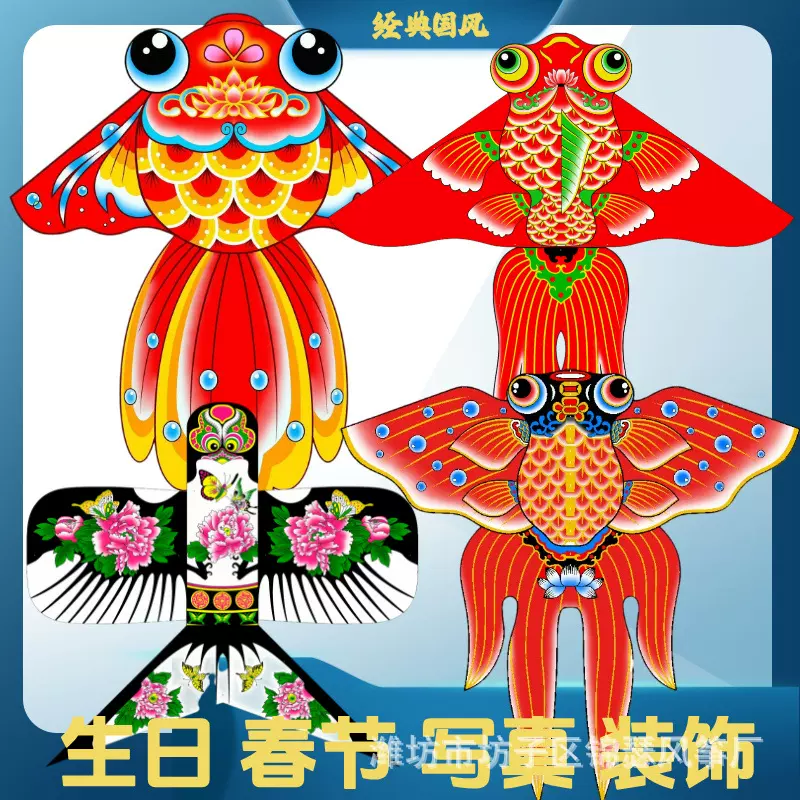 新款传统装饰泡泡金鱼风筝古风写真汉服拍照道具周岁订婚布置