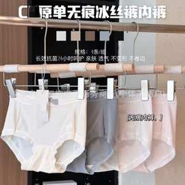 C家K原单无痕冰丝裤内裤 女新款夏季清爽 舒适桑蚕丝 跨境外贸