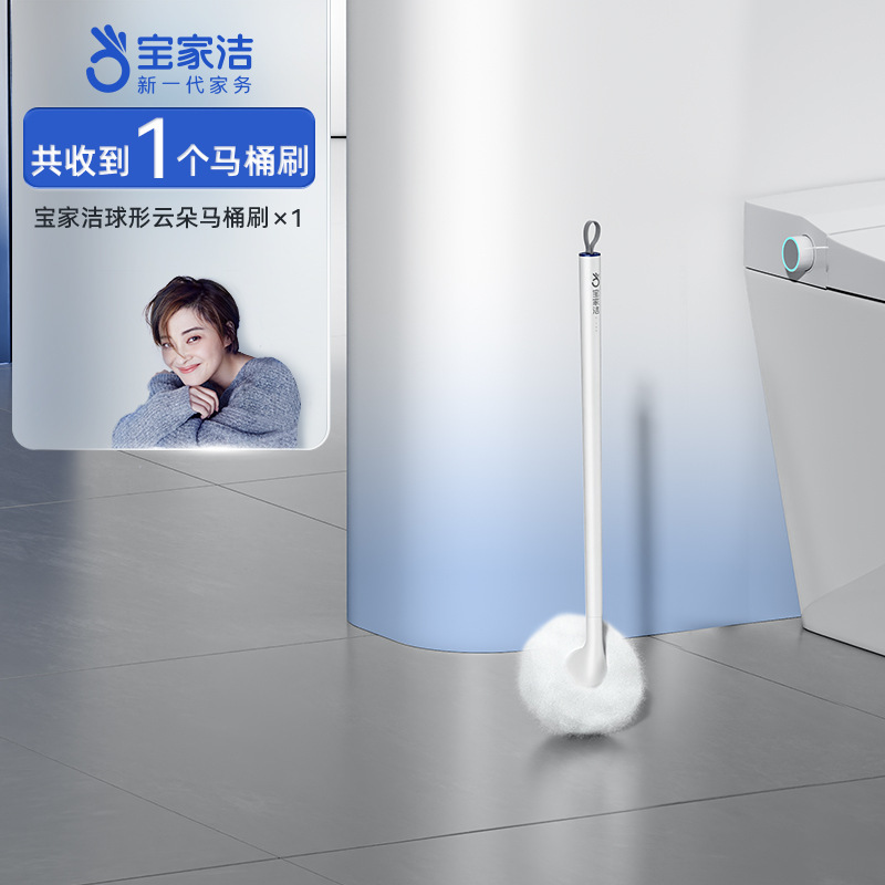 宝家洁卫生间马桶刷洗厕所刷子家用无死角壁挂2025新款软毛刷神器|undefined