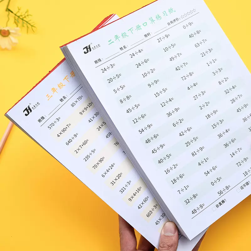 工厂定制小学生数学口算题卡一二年上下册儿童速算心算本加减乘除