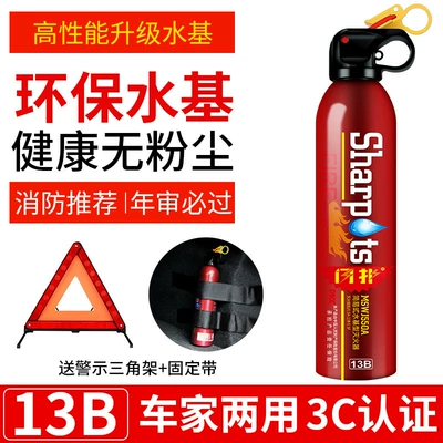 Vehicle fire extinguisher, Extinguisher Household Fire Extinguisher - flash-red-13b-fire-extinguisher-fixed-belt-tripod