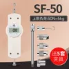Digital SF-50N (5KG)