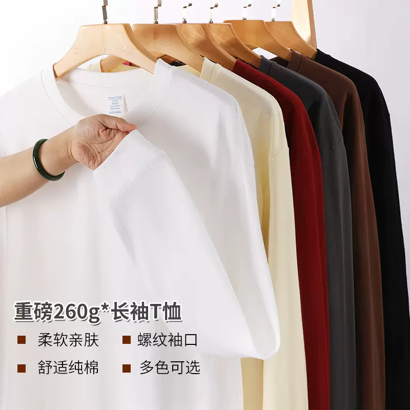 260g加厚纯棉螺纹袖口长袖t恤男秋冬内搭纯色圆领打底衫加厚保暖