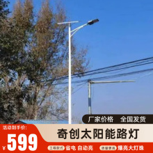 新农村太阳能路灯中山工厂高亮农村院子太阳能路灯