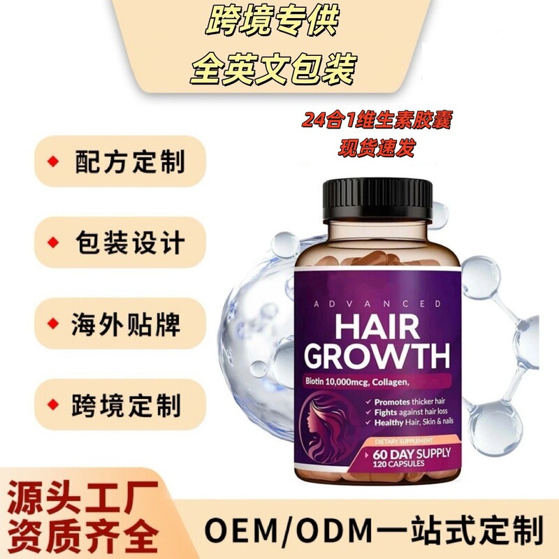 24-in-1 Vitamin Capsules, Collagen Capsules, Curcumin Capsules, Cross-Border Us Market, Mexico, Mercado Libre, Tk