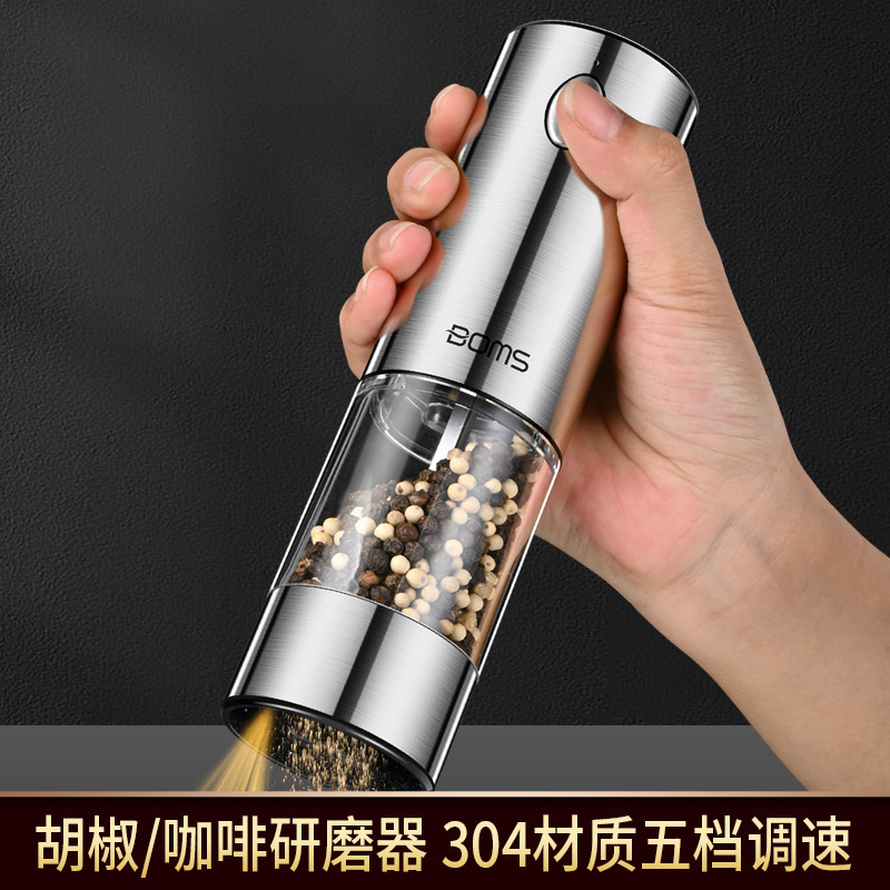 Household electric black pepper grinder sesame pepper pepper grinder pepper seasoning jar fast crusher