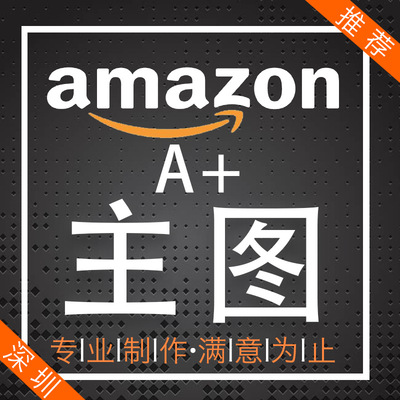 Shenzhen Amazon product Main map Rendering Rendering design three-dimensional modeling Rendering design Stop Service provider