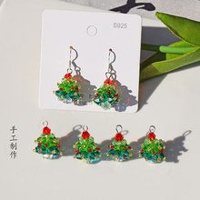 新款纯手工编织琉璃仿真圣诞树小挂件 DIY手工耳饰品材料配件批发