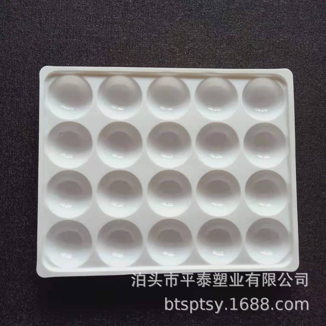 20枚丸托 塑料托盘 内衬托PVC吸塑盒托厂家批发零售
