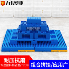 小垫板可拼接加厚网格仓库塑料防潮货垫仓板地垫脚踏板塑料托盘