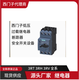 Siemens Relay 3Rh1140-1Ap00-3Rh1140-1Bm40-1Ab00 Original Spot