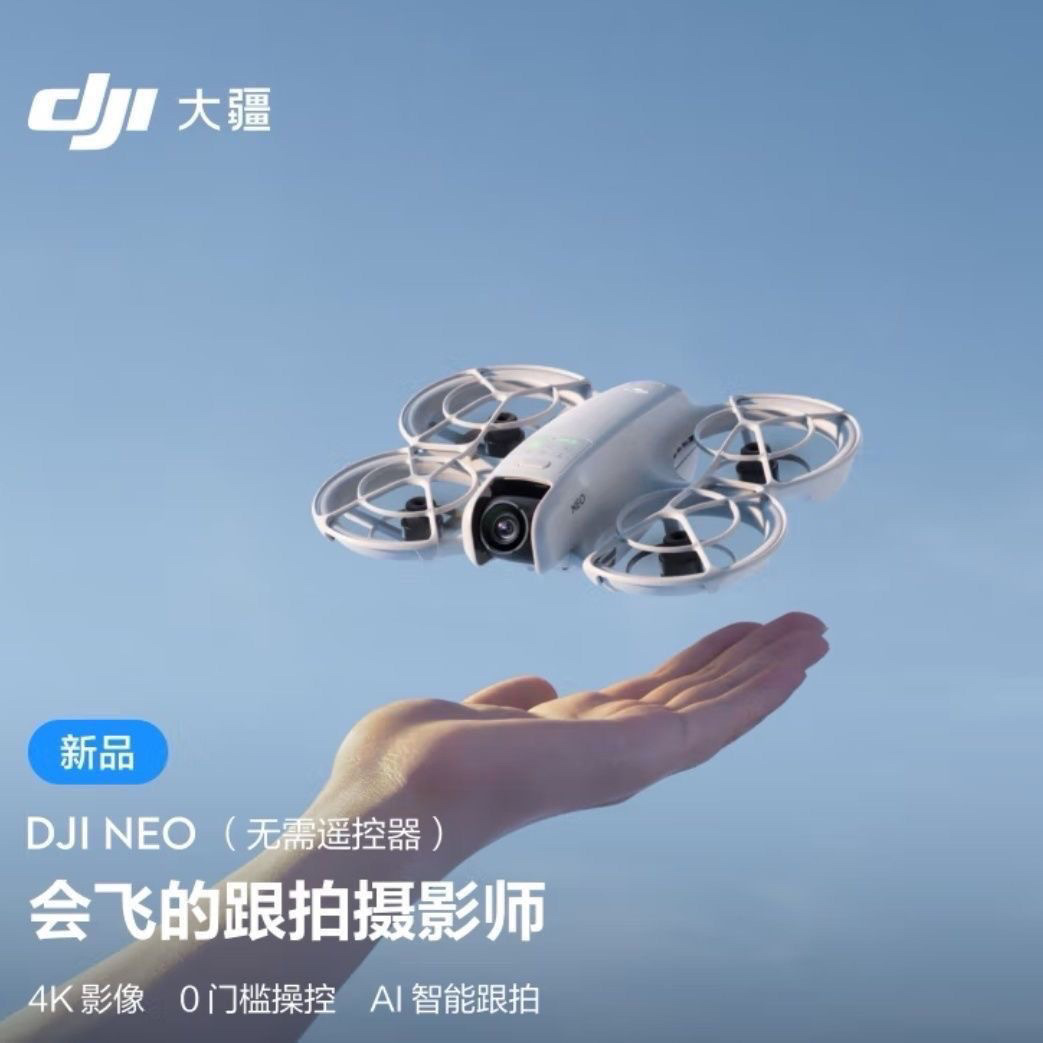 大疆 DJI Neo 高清掌上航拍无人机新手入门级 跟拍飞行相机