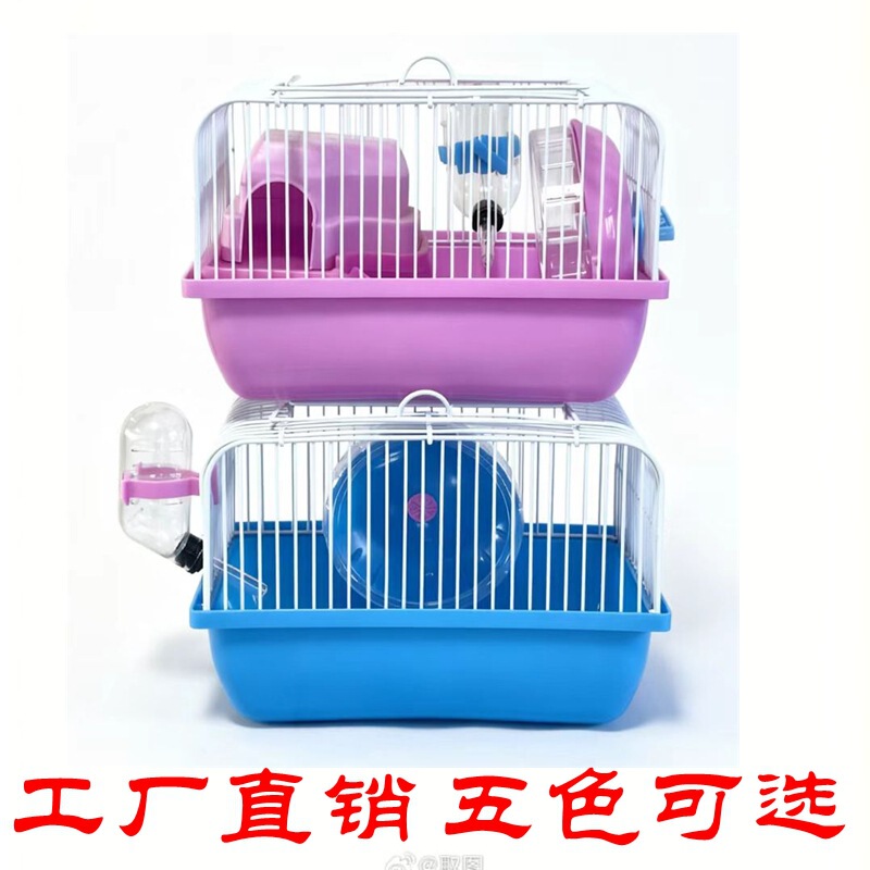 Hamster Cage Small Pastoral Double-Layer Large Castle Villa Running Wheel Water Bottle Food Bowl Beginner Gift Package Breeding Package Supplies